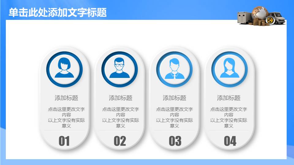 物流行业 (13).pptx
